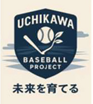 野球選手育成プロジェクト